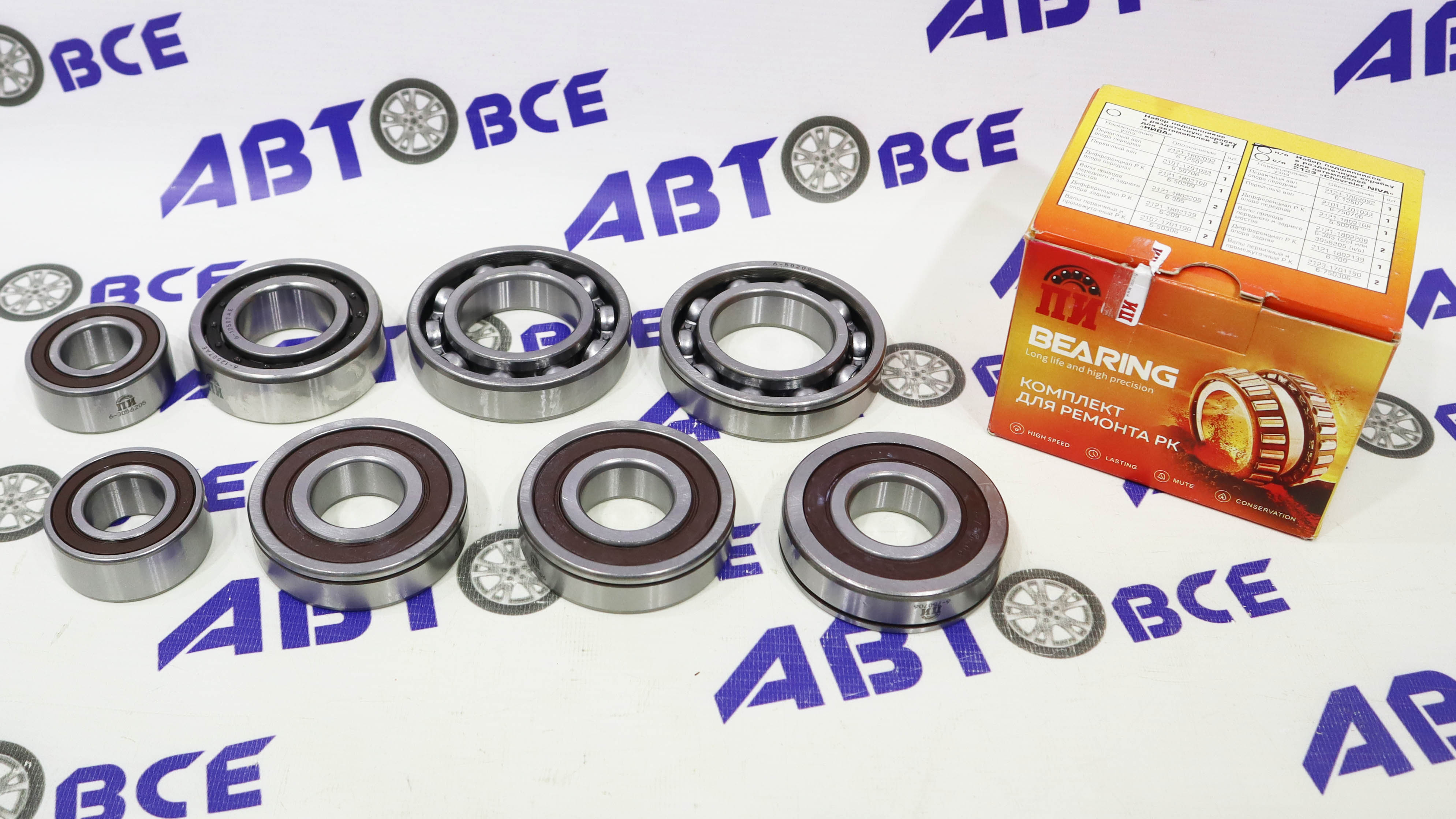 Подшипник раздатки ВАЗ-2123 (Нового Образца 3056205) (комплект 8шт) (ПИ) ПИ